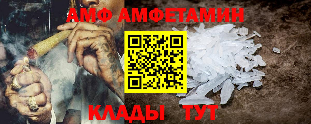 АМФЕТАМИН  АМФ 97%  Вход с VPN  Лыткарино  Амфетамин 