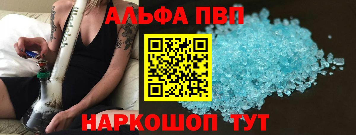APVP крисы CK Лыткарино