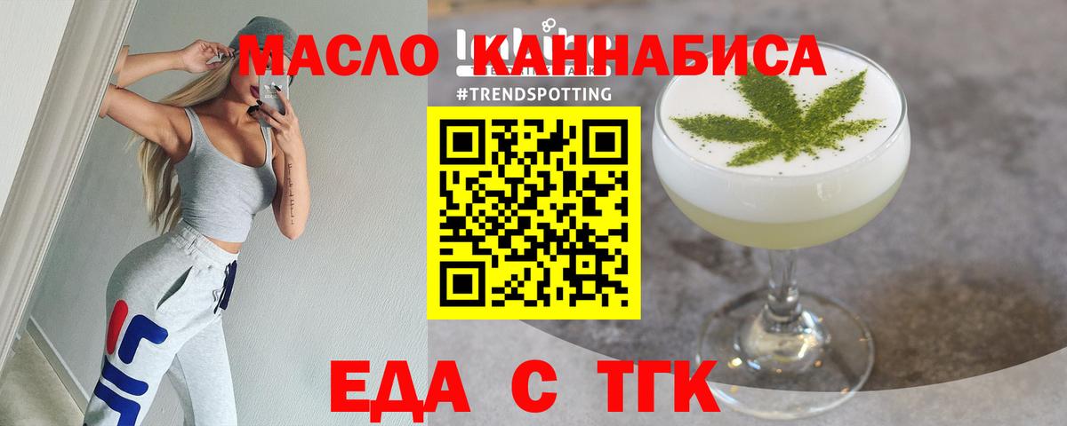 Cannafood марихуана  Вход с VPN  Лыткарино 