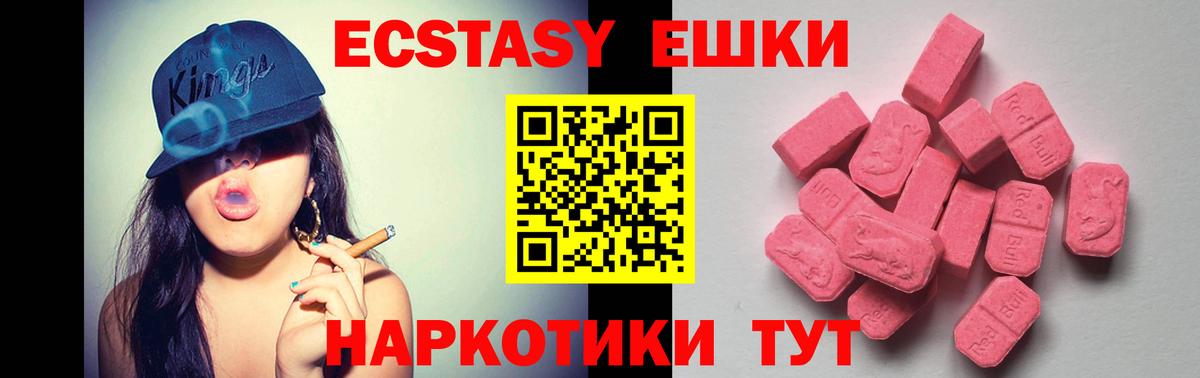 где купить   Вход с VPN  ЭКСТАЗИ DUBAI  Лыткарино  Ecstasy Дубай  Экстази 
