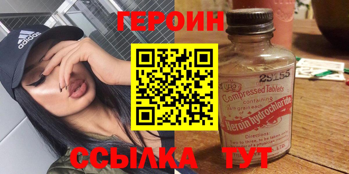 Лыткарино  Героин герыч  Вход с VPN 