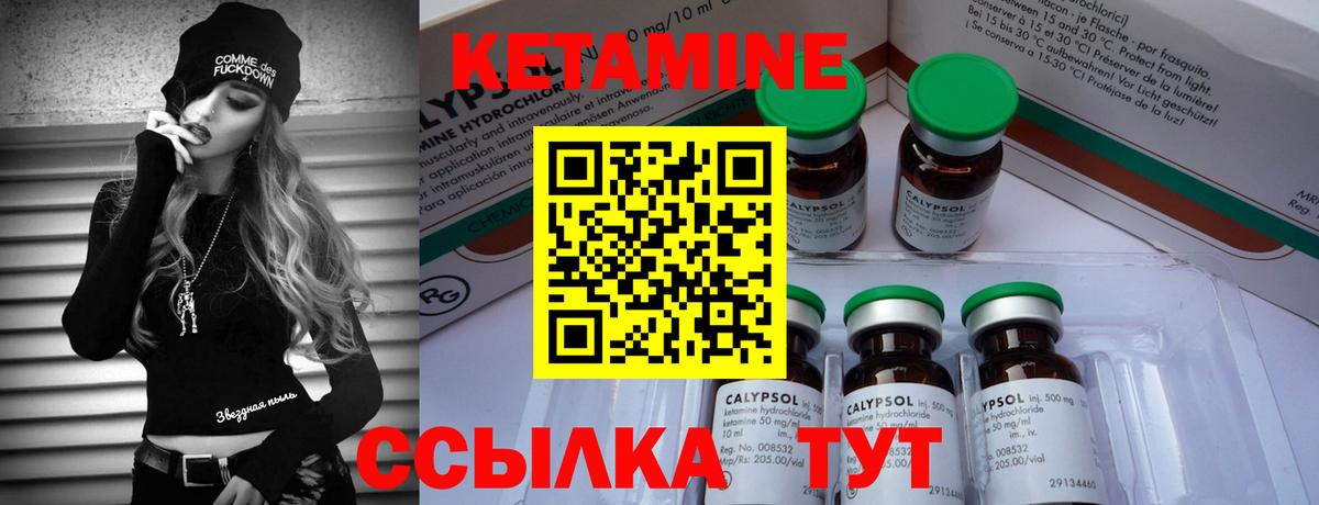 Кетамин ketamine  Кетамин VHQ  Вход с VPN  Лыткарино 