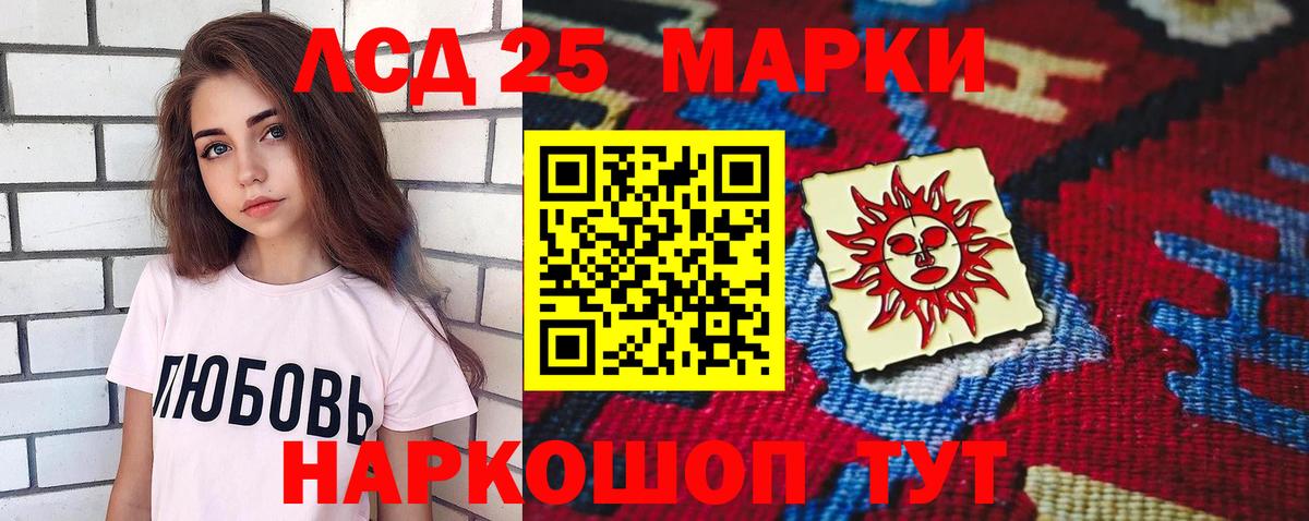 ЛСД экстази кислота Лыткарино