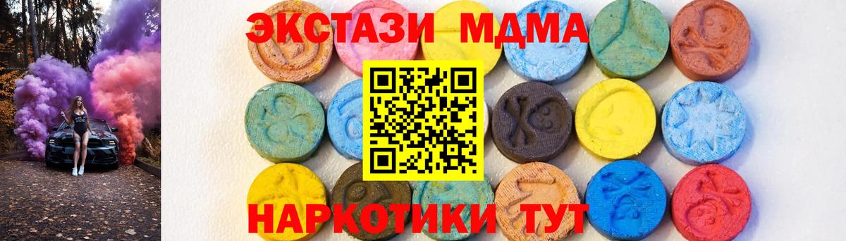 Лыткарино  MDMA молли  МДМА  МДМА VHQ  Вход с VPN 