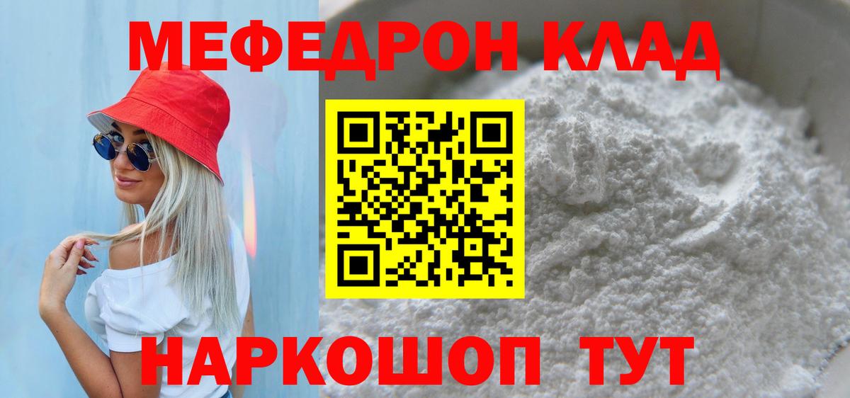 Мефедрон 4 MMC  Вход с VPN  МЕФ  Мефедрон VHQ  Лыткарино 