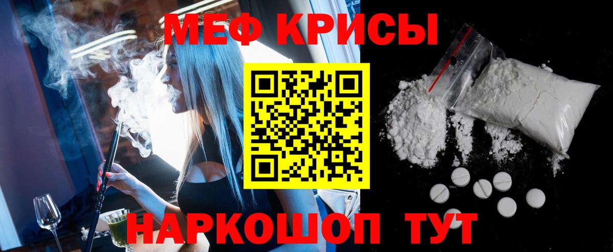 МЕФ мука Лыткарино