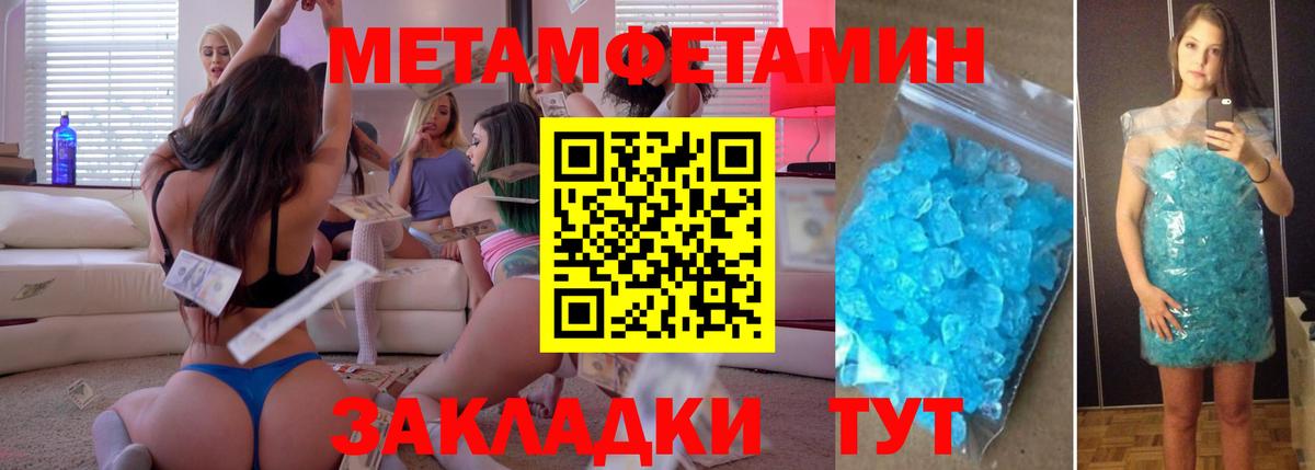 Лыткарино  Первитин Декстрометамфетамин 99.9%  Вход с VPN 