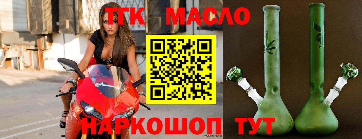 ТГК гашишное масло Лыткарино