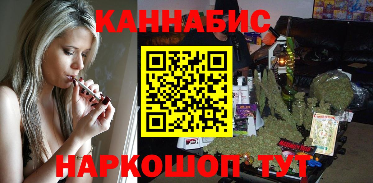 Лыткарино  Бошки Шишки VHQ  Вход с VPN  Каннабис сатива 